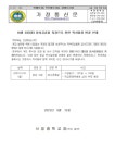 [일반] 10월 2일(월) 임시공휴일 지정으로 인한 학사일정 변경 안내 :: 가정통신문 :: 서정중학교 서정중학교 :: 가정통신문 :: [일반] 10월 2일(월)... 