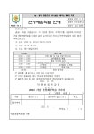 2023-46 현장체험학습 안내 :: 가정통신문 :: 덕진초등학교 덕진초등학교 :: 가정통신문 :: 2023-46 현장체험학습 안내