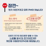 개인형 이동장치(PM) 안전수칙 :: 공지사항 :: 녹동초등학교소록도분교장 녹동초등학교소록도분교장 :: 공지사항 :: 개인형 이동장치(PM) 안전수칙