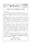2023학년도 2학기 현장체험학습 최소 안내장 :: 가정통신문 :: 글빛초등학교 글빛초등학교 :: 가정통신문 :: 2023학년도 2학기 현장체험학습... 