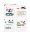 교원의 학생생활지도에 관한 고시 관련 학칙에 관한 특례 운영 및 학칙 변경 의견 수렴 안 :: 가정통신문 :: 인천초은고등학교 인천초은고등학교... 