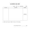 (제2023-128호) 학부모 수시상담 및 상담예약제 안내 :: 가정통신문 :: 지산초등학교 지산초등학교 :: 가정통신문 :: (제2023-128호) 학부모... 