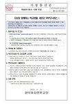 합덕여자중학교 :: 가정통신문 :: 학부모서비스 이용 안내 가정통신문