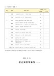2023학년도2학기1차 지필평가 일정 및 시험범위 :: 가정통신문 :: 문산북중학교 문산북중학교 :: 가정통신문 :: 2023학년도2학기1차 지필평가... 