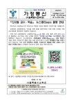 디지털 교수·학습 뉴스레터(9월호) :: 공지사항 :: 장훈고등학교 장훈고등학교 :: 공지사항 :: 디지털 교수·학습 뉴스레터(9월호)