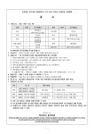 2024학년도 홍익학원 신규교사 공개전형 공고 :: 공지사항 :: 홍익대학교사범대학부속고등학교 홍익대학교사범대학부속고등학교 :: 공지사항... 