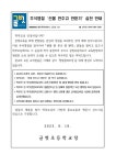 글벗초등학교