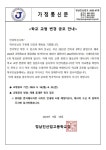 <67호> 학교 교명 변경 공모 안내 :: 가정통신문 :: 전남미래자동차고등학교 전남미래자동차고등학교 :: 가정통신문 :: <67호> 학교 교명 변경 공모... 