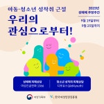 [일반] 2023년 성매매 추방주간 안내 :: 공지사항 :: 호동초등학교 호동초등학교 :: 공지사항 :: [일반] 2023년 성매매 추방주간 안내