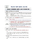 2023년도 전북에듀페이 선불카드 사용 및 유의사항 안내 :: 공지사항 :: 삼남중학교 삼남중학교 :: 공지사항 :: 2023년도 전북에듀페이 선불카드... 