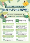 [안내] 제8회 전남독서문화한마당 행사 안내(광양도서관) :: 공지사항... 공지사항 :: [안내] 제8회 전남독서문화한마당 행사 안내(광양도서관)