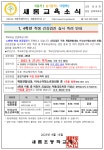 1,4학년 건강검진 마감 및 미실시자 독려 안내 :: 가정통신문 :: 새롬초등학교 새롬초등학교 :: 가정통신문 :: 1,4학년 건강검진 마감 및 미실시자... 