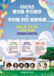 영통초등학교 :: 공지사항 :: 율전동-밤밭축제