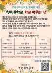 [안내] 초등 6학년 학생, 학부모 대상 청천중학교 학교 방문의 날 운영 :: 공지사항 :: 인천용마초등학교 인천용마초등학교 :: 공지사항 :: [안내]... 