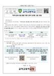 교하고등학교 :: 가정통신문 :: 학부모교육 제도화를 위한 정책 토론회 신청 안내