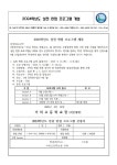 2024학년 실전 면접 프로그램 개설 안내 :: 가정통신문 :: 이의고등학교 이의고등학교 :: 가정통신문 :: 2024학년 실전 면접 프로그램 개설 안내