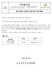 [일반] 9월 급식일 변경 안내 가정통신문 :: 가정통신문 :: 현산중학교 현산중학교 :: 가정통신문 :: [일반] 9월 급식일 변경 안내 가정통신문