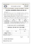 2024학년도 교육과정편제 선택교과 운영 희망 조사 :: 가정통신문 :: 위례중앙중학교 위례중앙중학교 :: 가정통신문 :: 2024학년도 교육과정편제... 