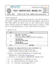 어린이 인플루엔자(독감) 예방접종 안내 :: 가정통신문 :: 서울난우초등학교 서울난우초등학교 :: 가정통신문 :: 어린이 인플루엔자(독감) 예방접종... 