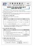 2023학년도 2학기 중간고사 성적처리 및 인정점 부여 안내... 가정통신문 :: 2023학년도 2학기 중간고사 성적처리 및 인정점 부여 안내