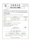 [제2023-35호] 지리산 도전활동 안내 :: 가정통신문 :: 문척초등학교 문척초등학교 :: 가정통신문 :: [제2023-35호] 지리산 도전활동 안내
