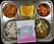 9월 19일 (화) 점심 급식사진 :: 급식 소식 :: 위례한빛고등학교 위례한빛고등학교 :: 급식 소식 :: 9월 19일 (화) 점심 급식사진