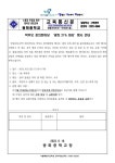 학부모 창의 한마당  광희 21%파티 행사 안내 :: 가정통신문 :: 광희중학교 광희중학교 :: 가정통신문 :: 학부모 창의 한마당  광희 21%파티 행사... 