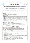 (가정통신문)9월 치현건강소 :: 가정통신문 :: 서울치현초등학교 서울치현초등학교 :: 가정통신문 :: (가정통신문)9월 치현건강소