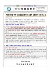 [일반] 학생 안전을 위한 교내 출입 제한 및 스쿨존 교통안전 수칙 :: 공지사항 :: 안산해솔초등학교 안산해솔초등학교 :: 공지사항 :: [일반] 학생... 