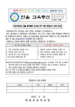 2023학년도 한율 꿈자람터 도서관 2차 구입 희망도서 신청 안내 :: 가정통신문 :: 한율초등학교 한율초등학교 :: 가정통신문 :: 2023학년도 한율... 