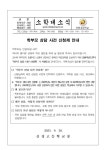 학부모 상담 사전 신청제 안내 :: 가정통신문 :: 신정고등학교 신정고등학교 :: 가정통신문 :: 학부모 상담 사전 신청제 안내