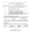 2023학년도 송린초 방과후학교 3분기 수강신청 안내 :: 공지사항... 공지사항 :: 2023학년도 송린초 방과후학교 3분기 수강신청 안내