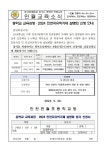 중학교 교육과정·2024 인천자유학기제 설명회 신청 안내 :: 가정통신문 :: 인천만월초등학교 인천만월초등학교 :: 가정통신문 :: 중학교... 