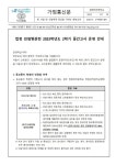 법정전염병관련 2023학년도 2학기 중간고사 운영안내 :: 가정통신문 :: 정화여자중학교 정화여자중학교 :: 가정통신문 :: 법정전염병관련... 