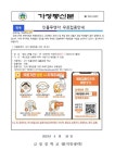 인플루엔자 무료접종안내 :: 가정통신문 :: 금릉중학교 금릉중학교 :: 가정통신문 :: 인플루엔자 무료접종안내