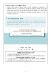 가정통신문 2023-135호(2023학년도 학생 정신건강 증진 뉴스레터 6호) :: 가정통신문 :: 녹천중학교 녹천중학교 :: 가정통신문... 