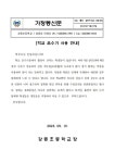 학교 음수기 사용 안내문 :: 가정통신문 :: 강동초등학교 강동초등학교 :: 가정통신문 :: 학교 음수기 사용 안내문