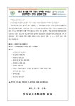 2023학년도 2학기 빛누리 교육설명회 안내 :: 가정통신문 :: 빛누리초등학교 빛누리초등학교 :: 가정통신문 :: 2023학년도 2학기 빛누리... 