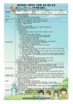 2024학년도 상명부초 신입생 모집 전형 및 입학설명회 안내 :: 공지사항 :: 상명대학교사범대학부속초등학교 상명대학교사범대학부속초등학교... 