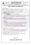 어린이 인플루엔자 무료 예방접종 안내 :: 가정통신문 :: 남춘천초등학교 남춘천초등학교 :: 가정통신문 :: 어린이 인플루엔자 무료 예방접종 안내