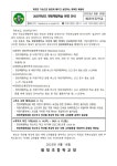 2023학년도 2학기 현장체험학습 취소 안내 가정통신문 :: 가정통신문 :: 합정초등학교 합정초등학교 :: 가정통신문 :: 2023학년도 2학기... 