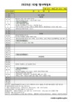 고대부속병원내매점 | 2023 10월 행사 예정표 :: 공지사항 :: 고려대학교사범대학부속중학교 고려대학교사범대학부속중학교 :: 공지사항 :: 2023 10월 행사 예정표