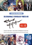 2023학년도 광신예술제 만화영상과 작품전시회 :: 공지사항 :: 광신방송예술고등학교 광신방송예술고등학교 :: 공지사항 :: 2023학년도... 