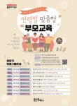 2023 용인시 연령별 맞춤형 부모교육 안내 :: 공지사항 :: 서룡초등학교 서룡초등학교 :: 공지사항 :: 2023 용인시 연령별 맞춤형 부모교육 안내