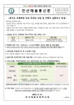 설문조사 안내 :: 공지사항 :: 안산해솔초등학교 안산해솔초등학교 :: 공지사항 :: [일반] 경기도 초등학생 치과 주치의 사업 및 만족도 설문조사 안내