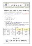 2023학년도 2학기 2,3학년 1차 지필평가 시간표 변경 :: 가정통신문 :: 위례중앙중학교 위례중앙중학교 :: 가정통신문 :: 2023학년도 2학기 2... 