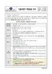 어린이 인플루엔자 예방접종 안내 :: 가정통신문 :: 안룡초등학교 안룡초등학교 :: 가정통신문 :: 어린이 인플루엔자 예방접종 안내