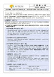 인플루엔자-9.15, 유행주의보(가정통신문) :: 가정통신문 :: 부산예빛학교 부산예빛학교 :: 가정통신문 :: 인플루엔자-9.15, 유행주의보(가정통신문)
