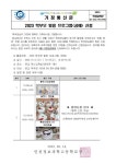 2023 학부모 힐링 프로그램 신청 가정통신문 :: 가정통신문 :: 인천반도체고등학교 인천반도체고등학교 :: 가정통신문 :: 2023 학부모 힐링... 