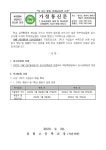 2023 10월2일(월)임시공휴일 지정 및 학사일정(겨울방학 기간) 변경 가정통신문 :: 가정통신문 :: 심원고등학교 심원고등학교 :: 가정통신문... 